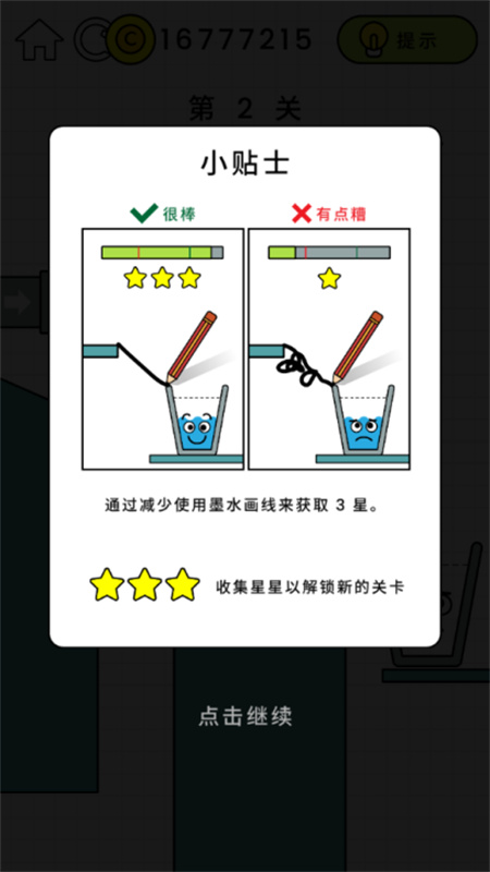 欢乐水杯图1