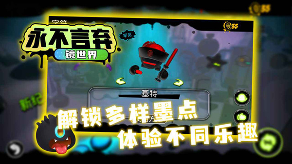 永不言弃镜世界图4