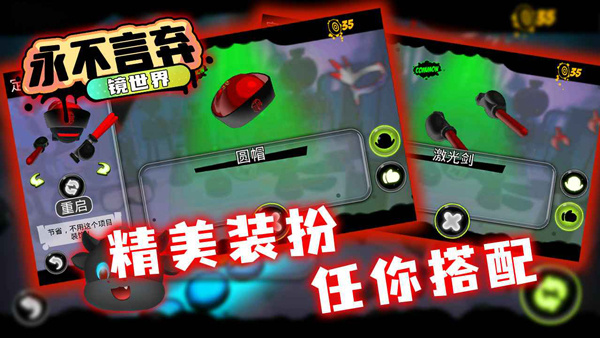 永不言弃镜世界图5