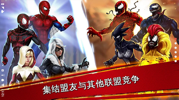 蜘蛛侠极限正版图3