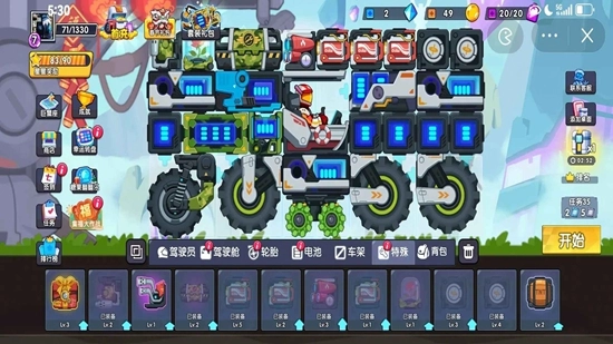 登山赛车3菜单版图1