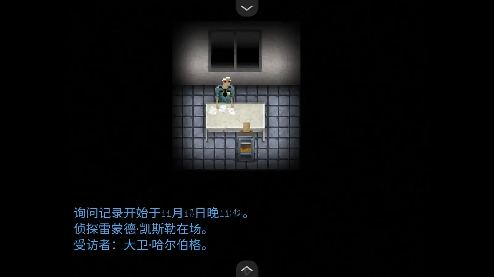 断针游戏汉化版图2