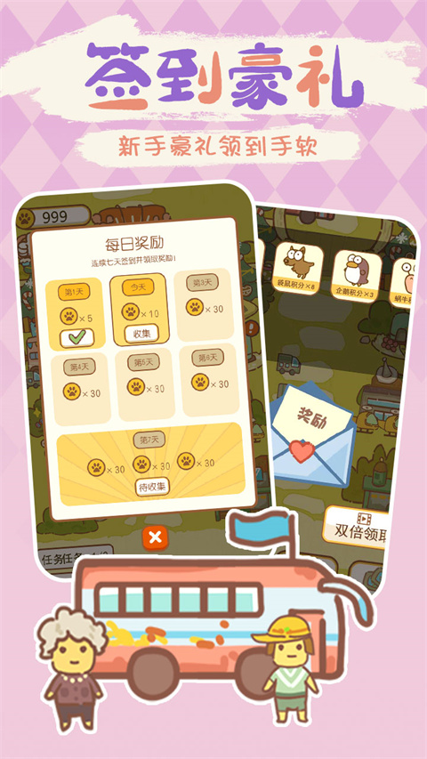 动物园模拟器中文版图4