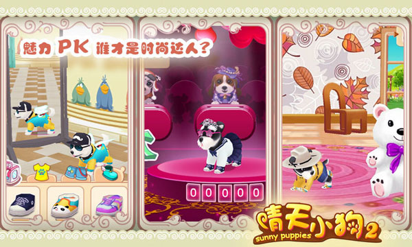 晴天小狗2正版图2