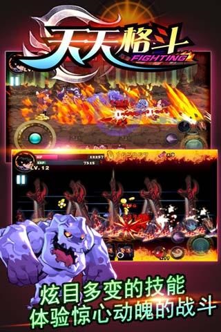 天天格斗2026最新版图1