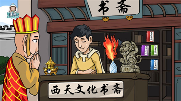 爆梗西游图2