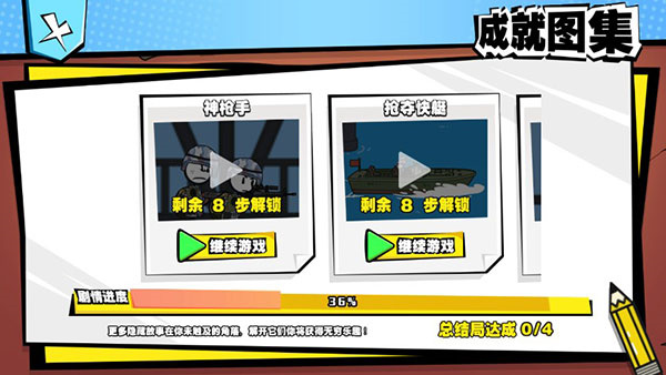 火柴人大逃亡第二季图2