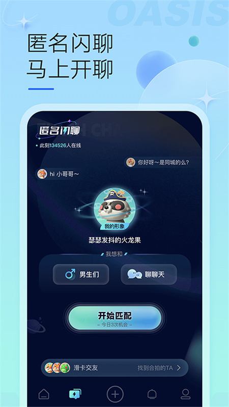 绿洲免费版图3