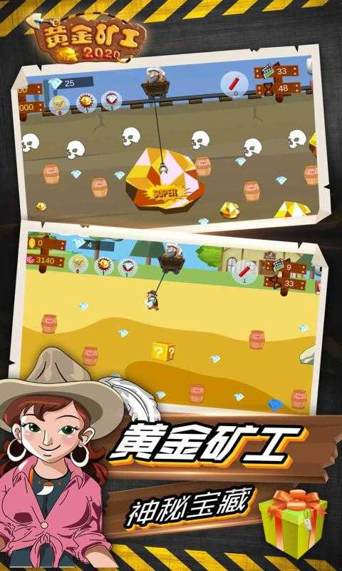 黄金矿工双人版图3
