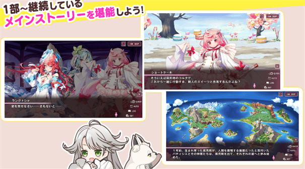 甜甜野兽计划图2