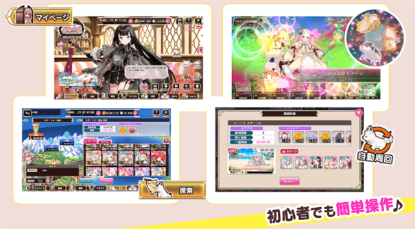 甜甜野兽计划图1