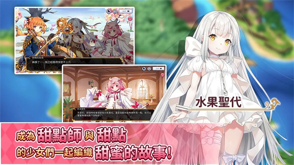 甜甜野兽计划图4