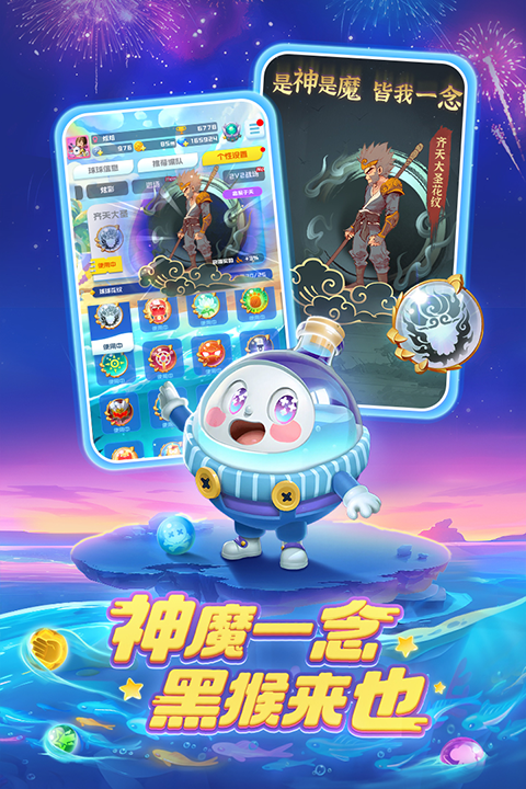 球球英雄安卓免费版图2
