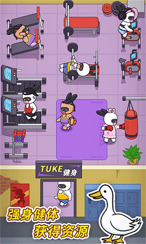 兔克创业记官方版图1