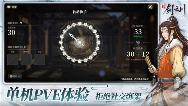 对决剑之川图2