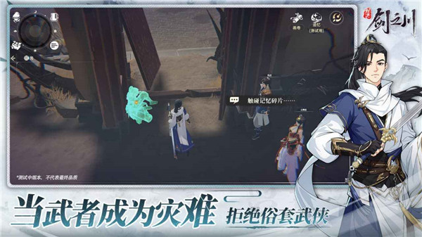 对决剑之川图3