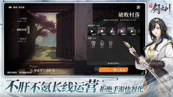 对决剑之川图4
