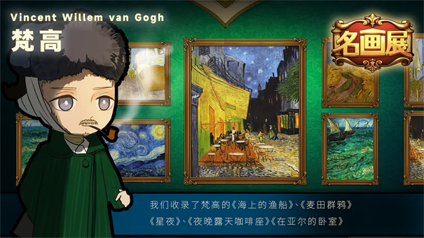 名画展正式版图4