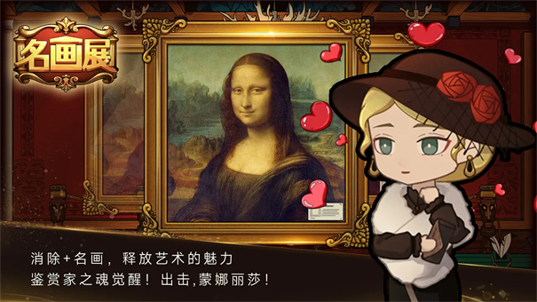 名画展正式版图5