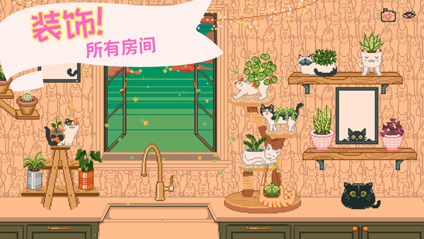 窗边花园图1