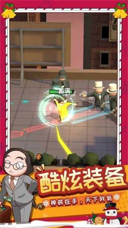 功夫奇遇记正版图1