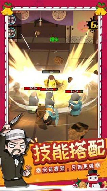 功夫奇遇记正版图3