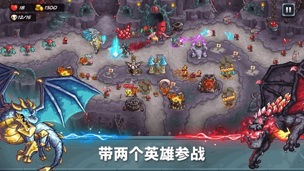 王国保卫战5免费图3