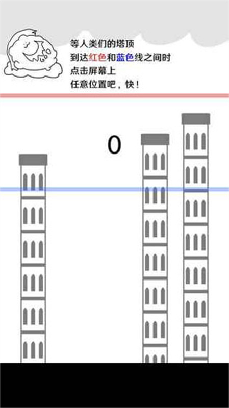 破坏巴别塔图2