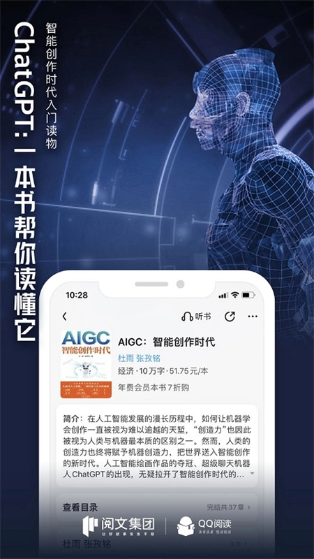 QQ阅读手机版图2