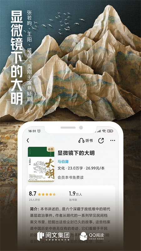 QQ阅读手机版图3