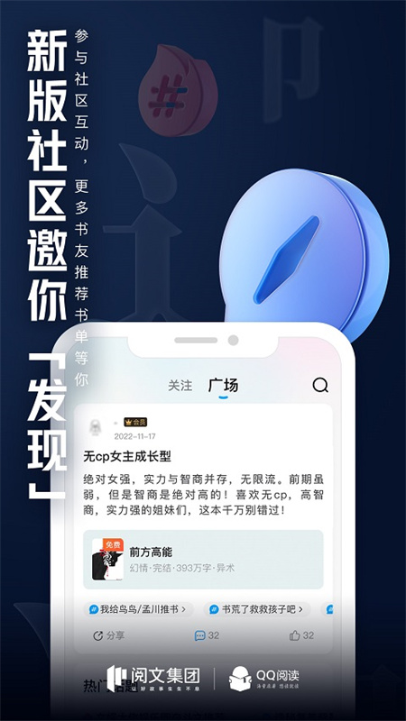 QQ阅读手机版图4