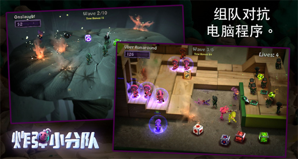 炮弹小分队国际版图2