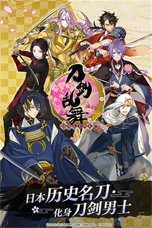 刀剑乱舞ONLINE图2