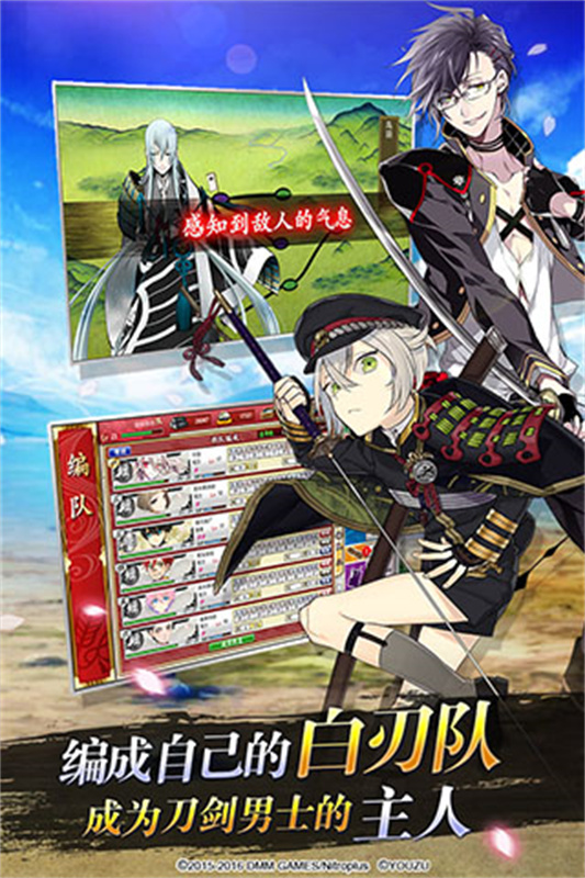 刀剑乱舞ONLINE图1