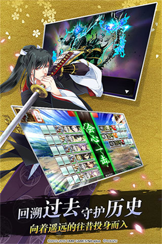 刀剑乱舞ONLINE图5