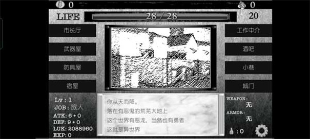 在异世界活下去图4