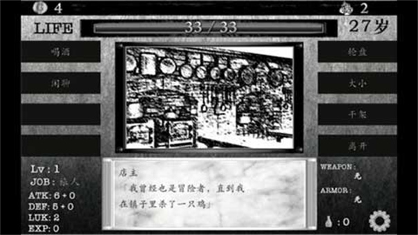 在异世界活下去图5