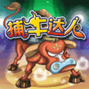 捕牛达人最新免费版