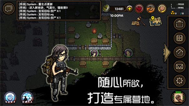 求生之旅生存沙盒图1