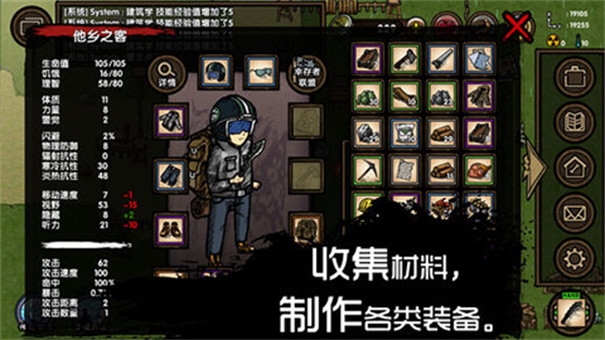 求生之旅生存沙盒图3