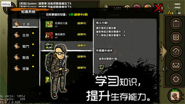 求生之旅生存沙盒图4