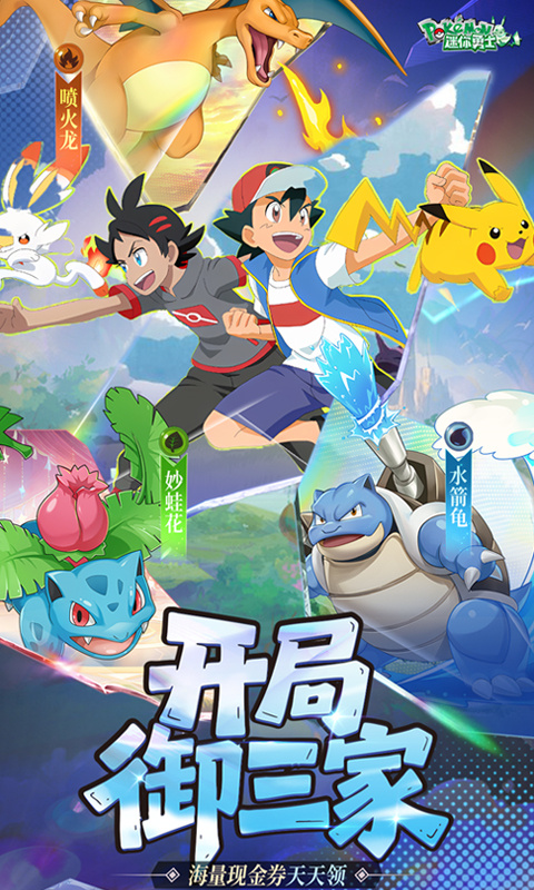 迷你勇士图3