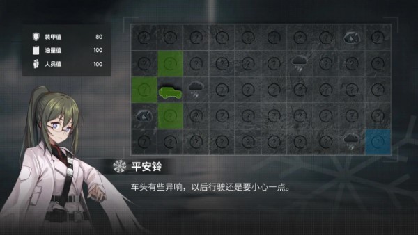 鸢之歌2星纪元图1