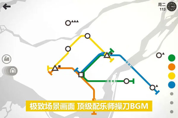 模拟地铁完整版图4