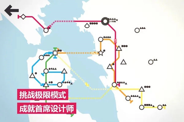 模拟地铁完整版图2