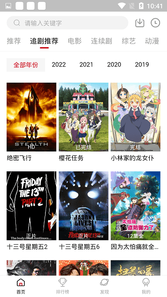 追剧达人免费2026图4