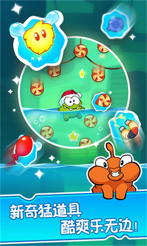 割绳子2老版图1