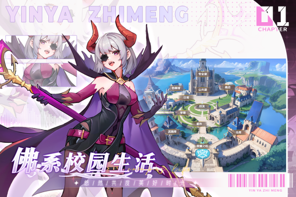 银鸦之梦手机版图2