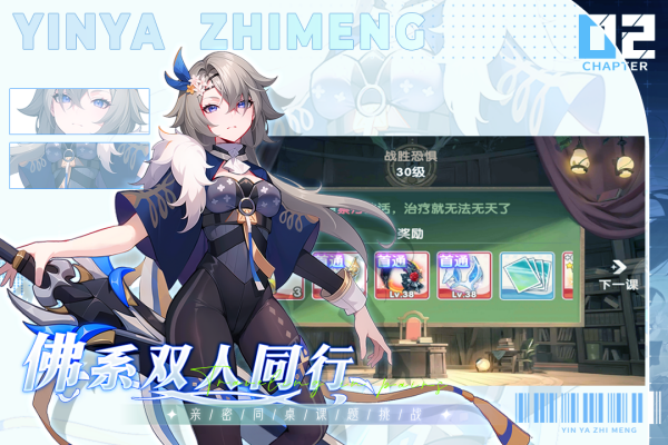 银鸦之梦手机版图3