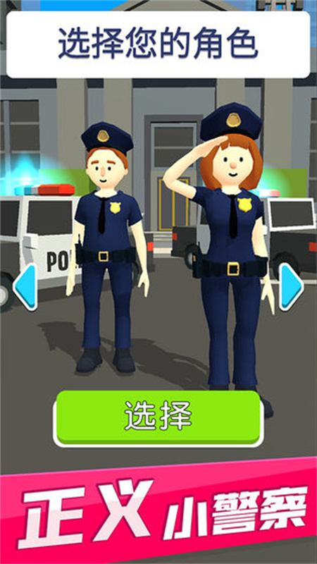 超速就逮你图1